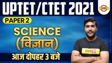 UPTET/CTET 2021 Preparation | Science Classes | UPTET Paper 2 | By Yogesh Sir
