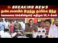 Tharasu Shyam | தண்டனையில் இருந்து தப்பிக்க இந்த வேலையை செய்கின்றனர் அதிமுக MLA-க்கள் | Sun News