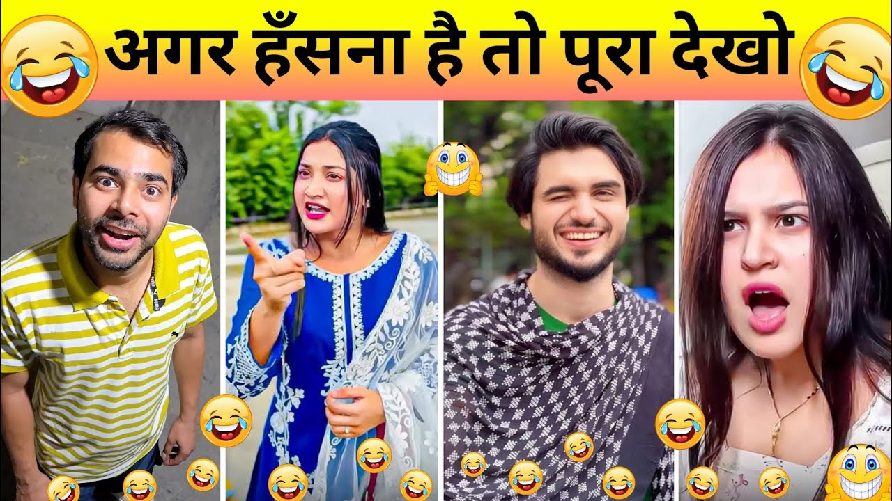New Funny Video 😂| Trending Funny Video 🤣| New Instagram Funny Video 😃| New Comedy Video 😁 Part - 1