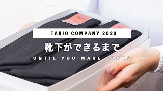 Tabio Company 2020