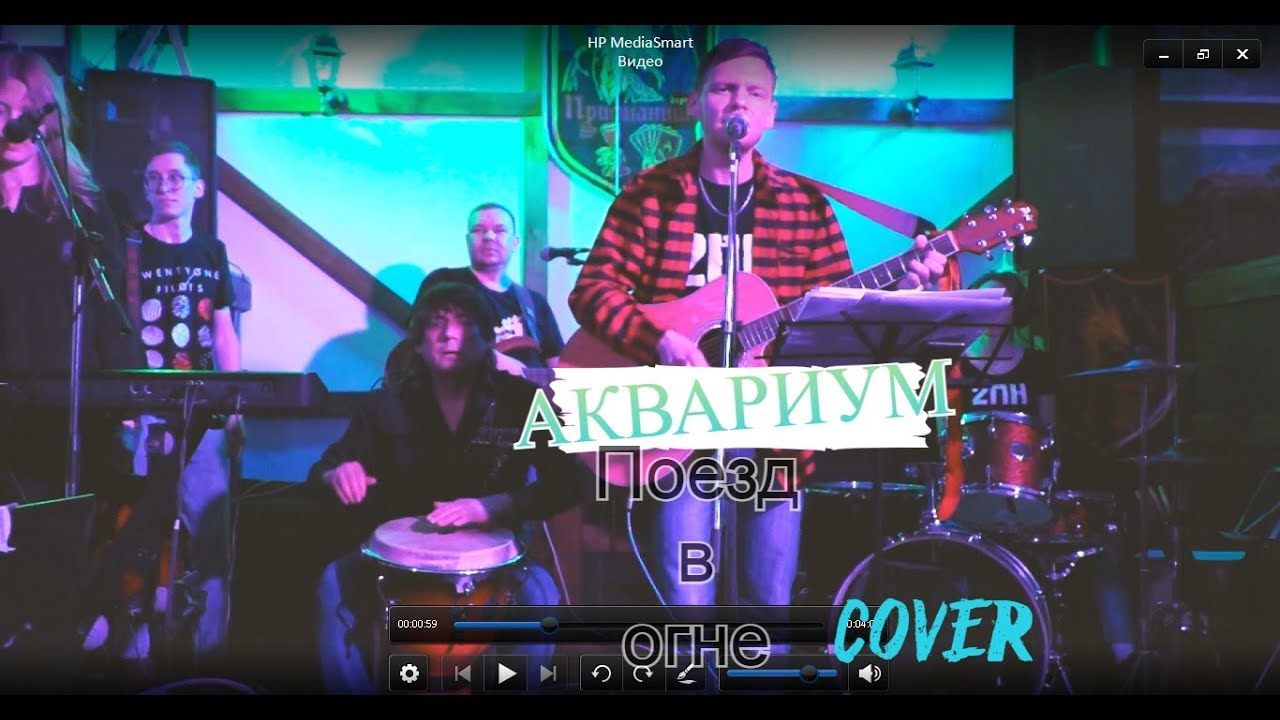 Аквариум - "полковник Васин" - YouTube