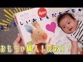 【日常風景】4ヶ月赤ちゃんがおもちゃで大興奮!お母さんがずっと買いたかったおもちゃを買って遊んでみました!