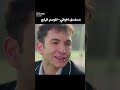 ياسمين تعترف بحبها لتلغا مسلسل اخوتي 