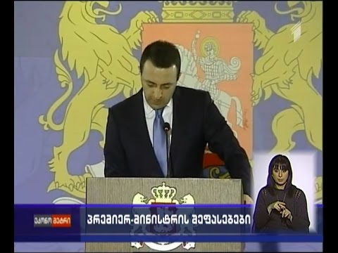 ღარიბაშვილი - ლარმა კრიზისული პერიოდი უკვე გადალახა და მეტად აღარ გაუფასურდება