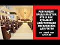 Революция продолжается: кто и как отзывает действующих  могилевских депутатов. 6ТВ Живой эфир.