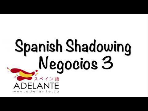 【ビジネススペイン語】Negocios 3「シャドーイング」で会話力UP！