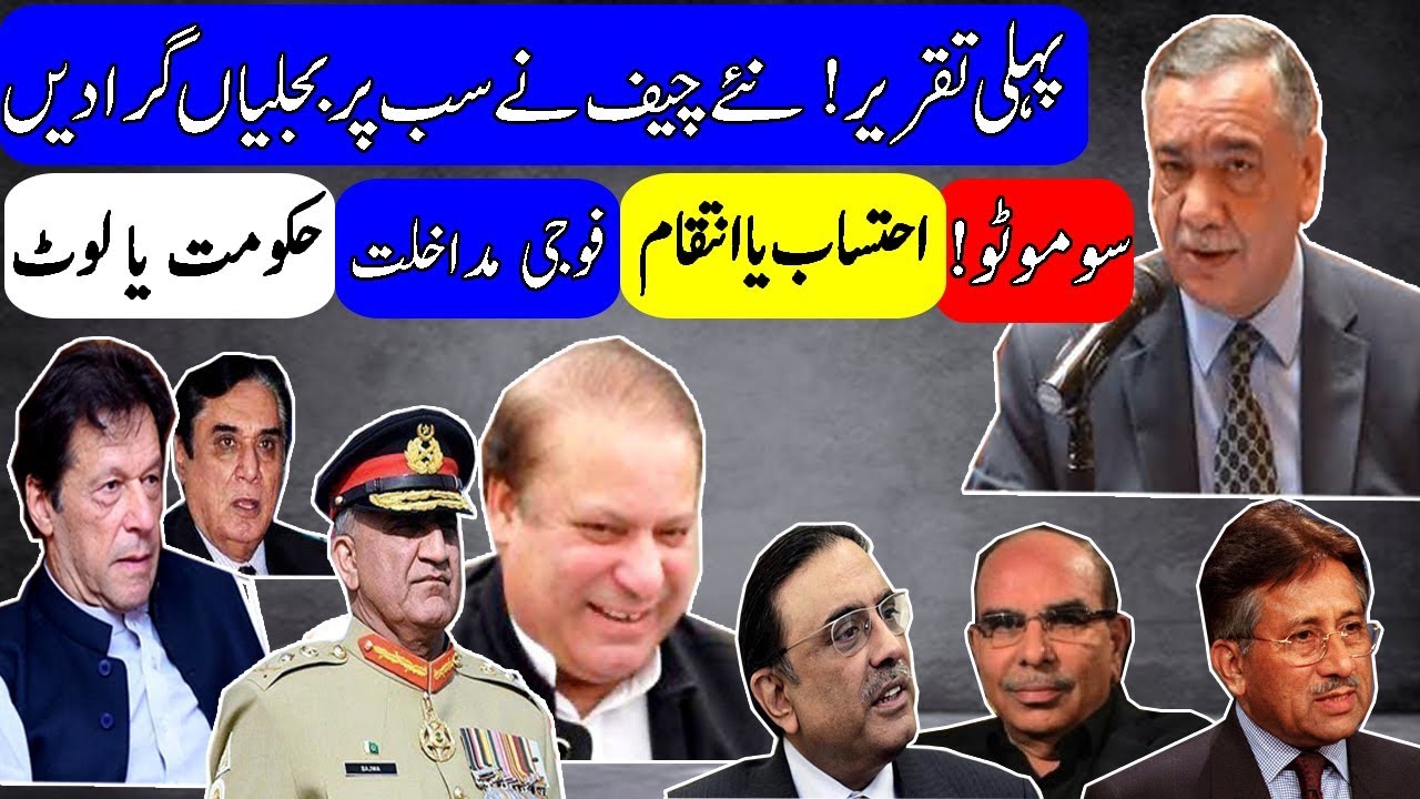 scrabble word finder 1st Speech of Asif Saeed Khosa New Chief Justice Of Supreme Court Of Pakistan as Saqib Nisar Retires