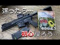 【初心者サバゲー奮闘記】ARP556 純正を極めよう Part 1【感度3000倍】