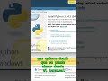 Instalando Python desde cero