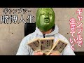 ボートレース一週間生活