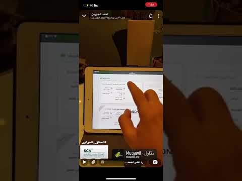 احمد الجبرين يتكلم عن منصة مقاول