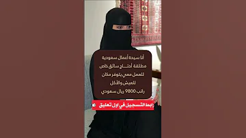 وظائف السعودية وظائف وظايف السعودية وظائف الرياض وظيفة توظيف وظائف جدة 