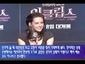 Korea Press Conference - Kristen Stewart & Taylor Lautner