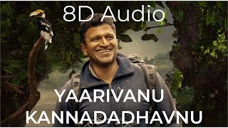 YAARIVANU KANNADADHAVNU (8D VERSION) PUNEETH RAJKUMAR