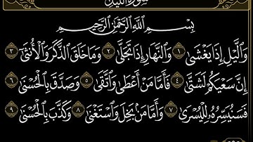 سورة الليل لفضيلة الشيخ عبدالله الجهني #عبدالله_الجهني