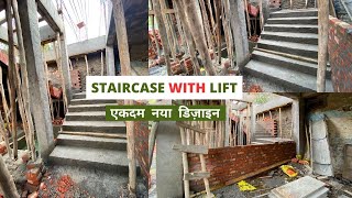 Amazing Construction Idea Staircase With Lift || सीढ़ियां और लिफ्ट एक साथ कैसे बनाये