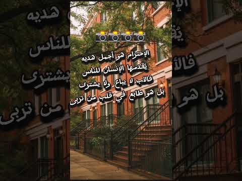 الإحترام لا يباع ولا يشترى حكم الاحترام Shorts Viral