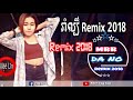  remix 2018 mrr da no remix