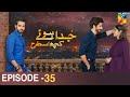 Judaa Huay Kuch Is Tarah Episode 35|Hum Tv|Dramas|Juda Huay Kuch Is Tarah Ep35|7 October 2021