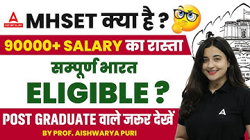 MH SET Kya Hai | MH SET Eligibility Criteria 2024 | Salary: 90,000+