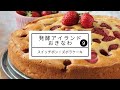 ♡ vol.09 ♡材料３つ★ズボラチーズケーキ　発酵アイランドおきなわ