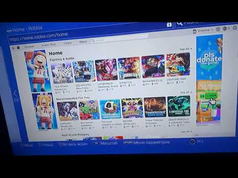 Как скачать roblox на PlayStation 4 я не проверял проверяйте сами😶