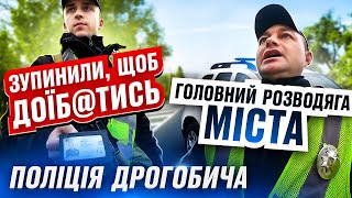 ЗУПИНИЛИ ЩОБ ДОЇБ%?@ТИСЬ! ГОЛОВНИЙ РОЗВОДЯГА ДРОГОБИЧА!