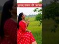 💃 "पायल की खनक से उठेंगे सजना ❤️ | New (Trending) Song /#2026 🔥"#short