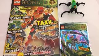 Обзор журнала Лего Бионикл - №1 - Lego Bionicle