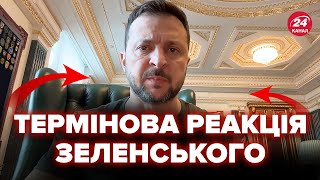 ⚡️Замах на ФІЦО! ЗЕЛЕНСЬКИЙ вийшов з екстреною заявою. Звернення за 15 травня