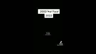 تويوتا باصات نوها 2002...2022