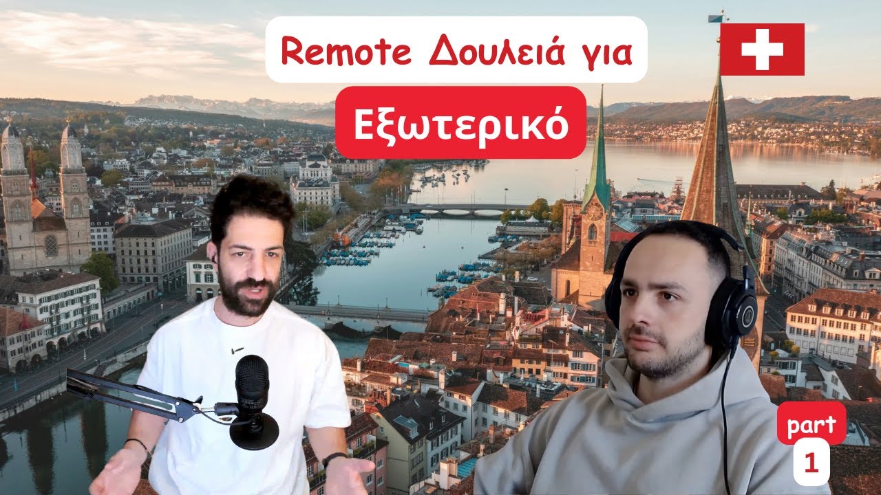 Μισθός Εξωτερικού από Ελλάδα; Πώς Ξεκινάς να Βρεις Remote Δουλειά Προγραμματιστή το 2025