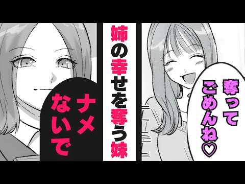 25  姉の夫と不倫した妹「早く私と一緒になって♡」夫「俺もアイツなんか捨てて一緒になりたい」妻「望み通りにしてあげる」顔出し配信中に突撃し、不倫現場を全世界に公開した結果   【漫画】【2本立て】