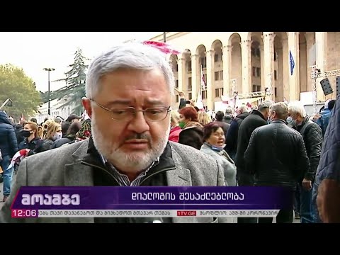 დიალოგის შესაძლებლობა