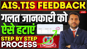How To Correct AIS,TIS | AIS,TIS में गलत जानकारी को कैसे हटाएं? | ITR Filing Online AY-25-26