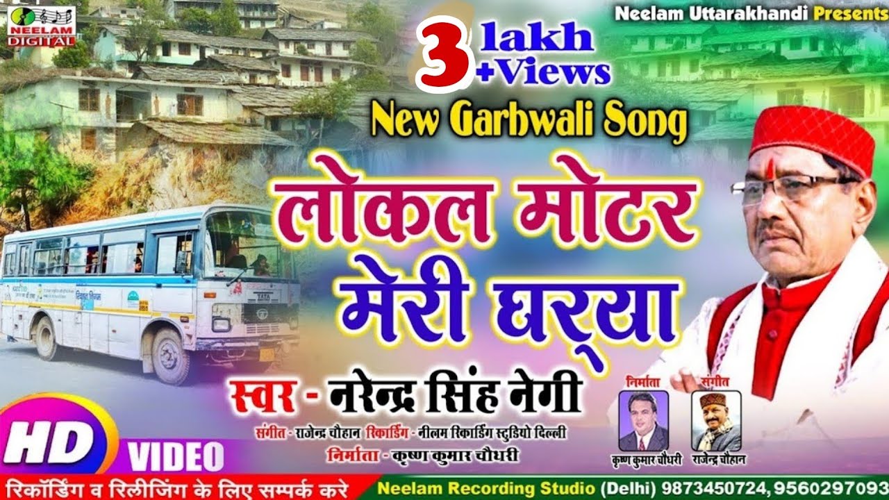  Video Narendra Singh Negi      New Garhwali Supar Hit Song Local Motor Meri Gharya