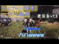 【ICARUS】Sou いゔどっと ゲーム配信 まとめ