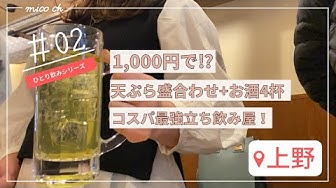 女一人飲み Youtube