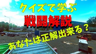 『タルコフ/EFT』＃7 戦闘解説　クイズで学ぶ ごり流戦闘術 screenshot 4