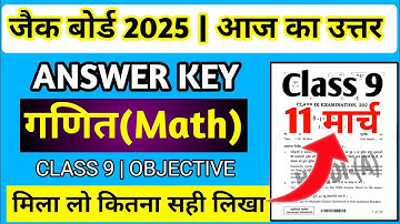 Answer Key Math Class 9 Jac Board 2025 | Jac Board Class 9 Math Answer Key 2025