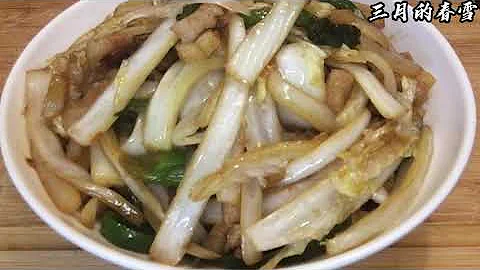 好多人不知道白菜帮是怎么做，看看我是怎么做的吧 Many people do not know how to make napa cabbage hard part,check how do I do - 天天要闻