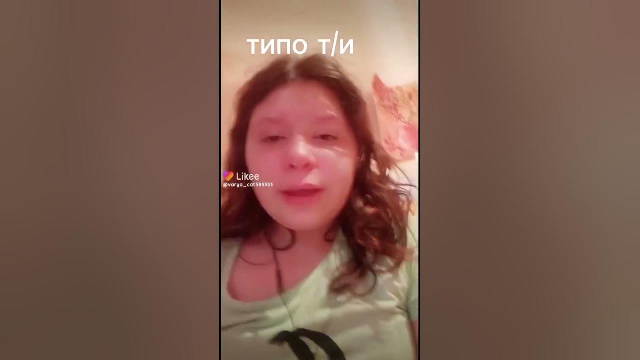 т/и - YouTube