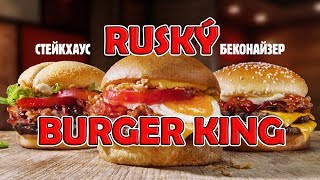 EPICKÁ RECENZE RUSKÉHO BURGER KINGU!