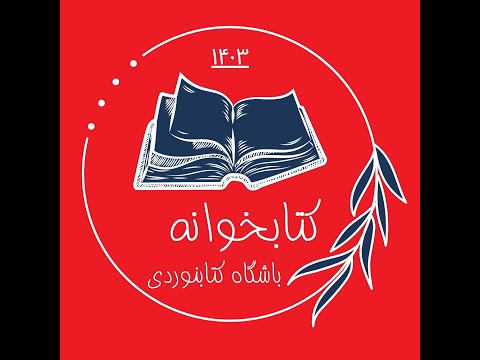 02 ۱۴۰۳ ۰۵ ۱۶