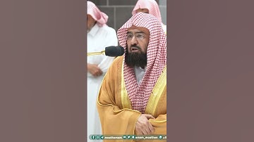 سورة الفاتحة بصوت القارئ / عبد الرحمن السديس #quran #قرآن