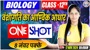Class 12 Biology Molecular Basis of Inheritance One Shot | 12th Biology Imp Concept By Swabhi Mam