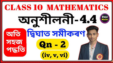 Class 10 Maths Exercise 4.4 | Chapter 4 | Q 2 (iv, v, vi) in Assamese