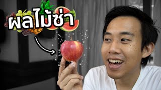 Can we make fizzy fruits!?