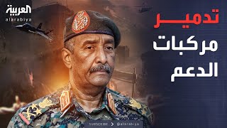الفرقة 22 تحت الهجوم.. الجيش السوداني يرد في بابنوسة