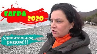 АБХАЗИЯ 2020.. ГАГРА ЗИМОЙ // НИЧЕГО НЕ МЕНЯЕТСЯ..РАЗРУХА И ЗАПУСТЕНИЕ / ПЛЯЖ,СТАРЫЙ ВОКЗАЛ